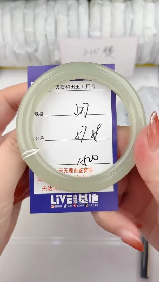 【闪购商品】和田玉手镯未镶嵌77颜色微差无瑕