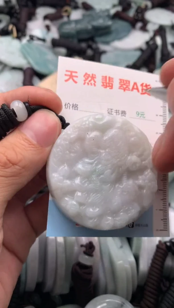 【闪购商品】翡翠吊坠(不含链)未镶嵌1