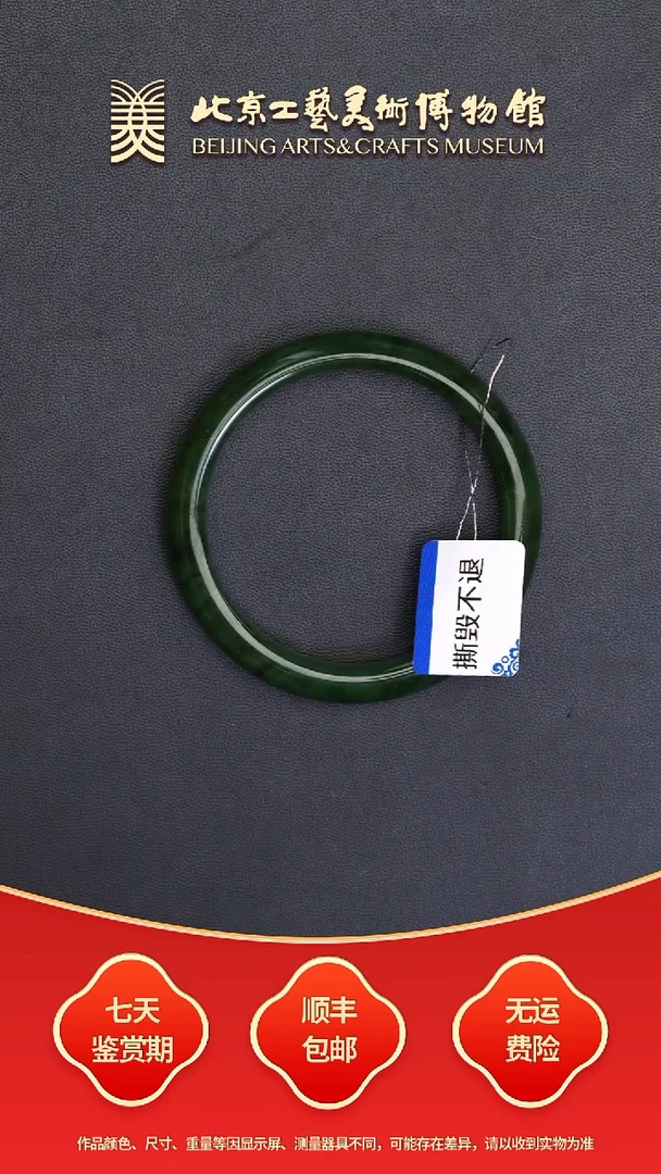 未镶嵌手镯和田玉B0928GMD433（多样性发货）手镯