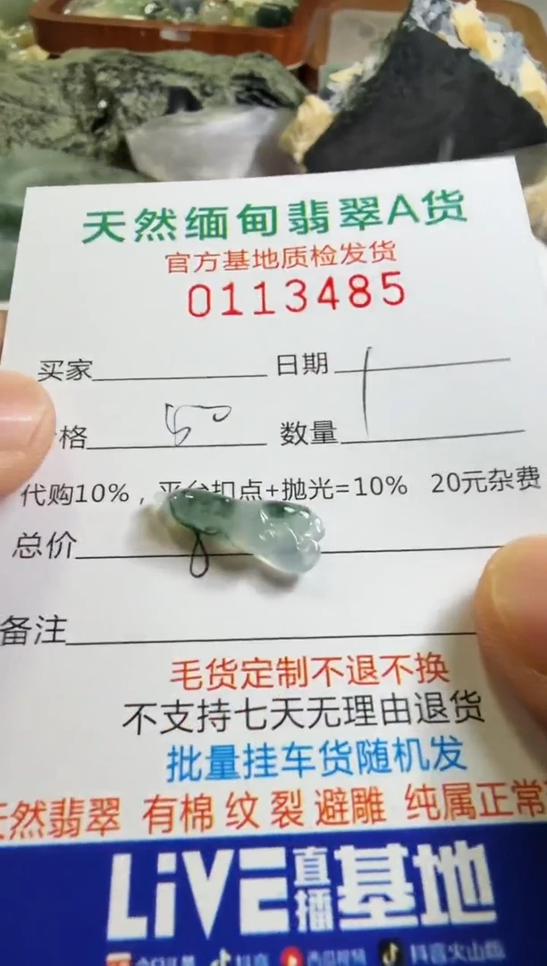 未镶嵌定制翡翠良***1翡翠