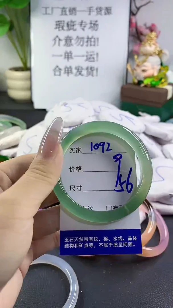 手镯玛瑙/玉髓未镶嵌1092