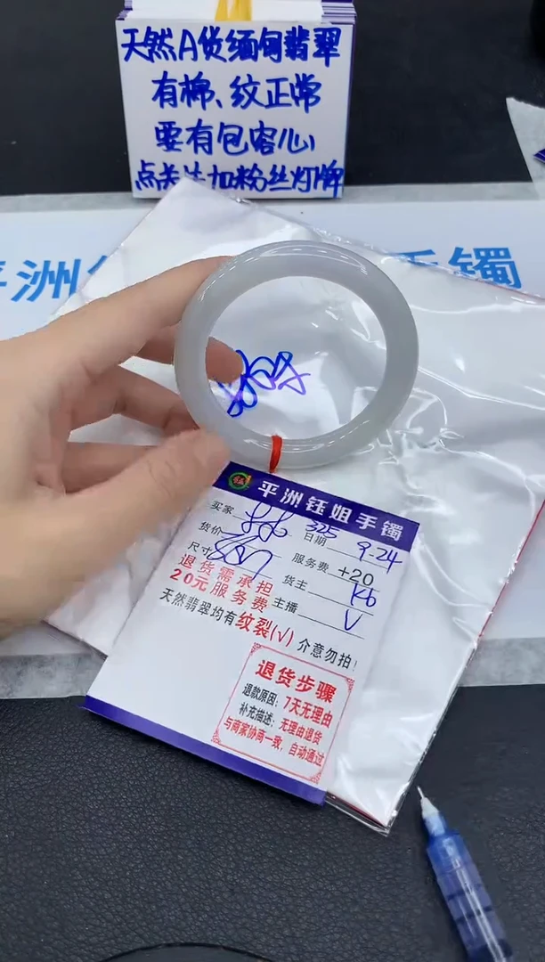 未镶嵌手镯翡翠云*。1