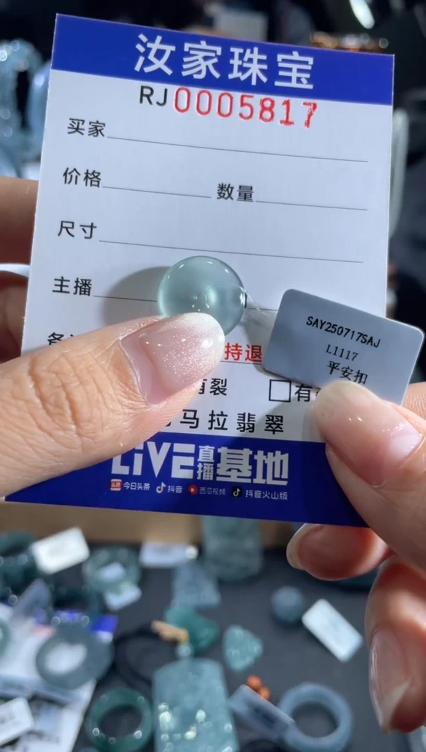 未镶嵌挂件翡翠5817