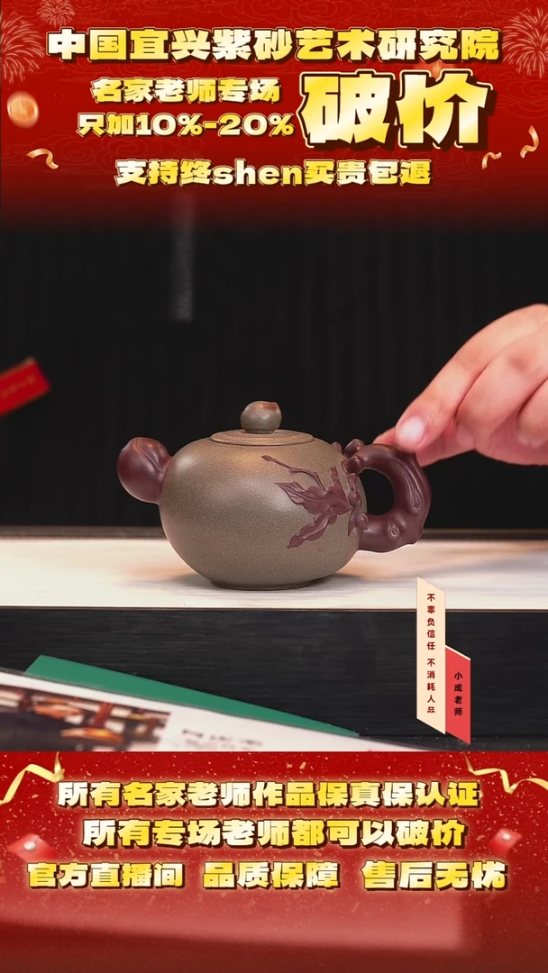 茶壶紫砂158号何 松华青段 240cc左右