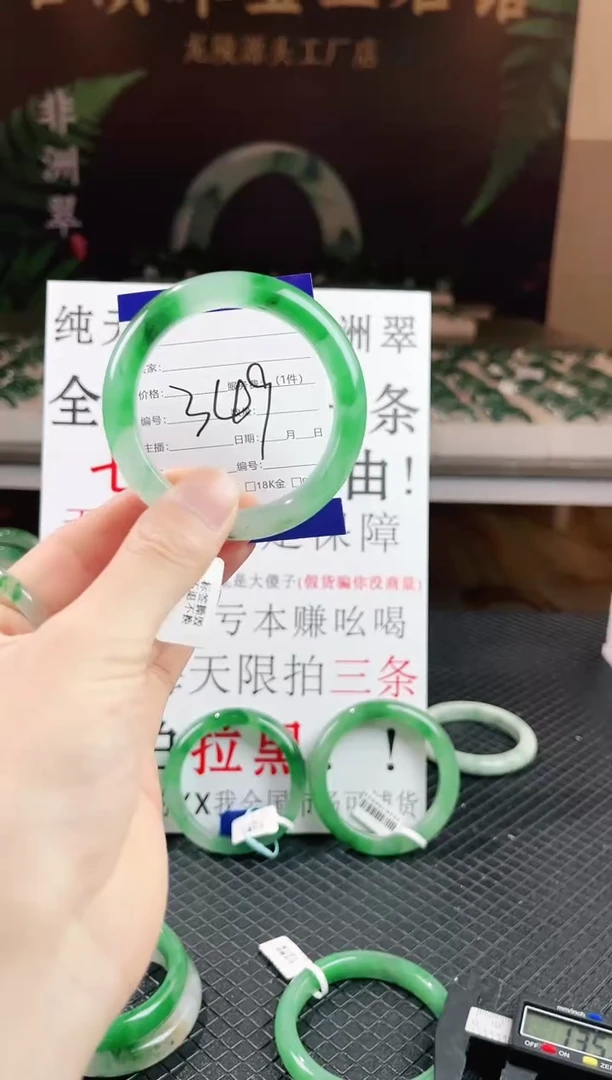未镶嵌手镯石英质玉（非洲翠）微瑕一经发货运费不退介意勿拍