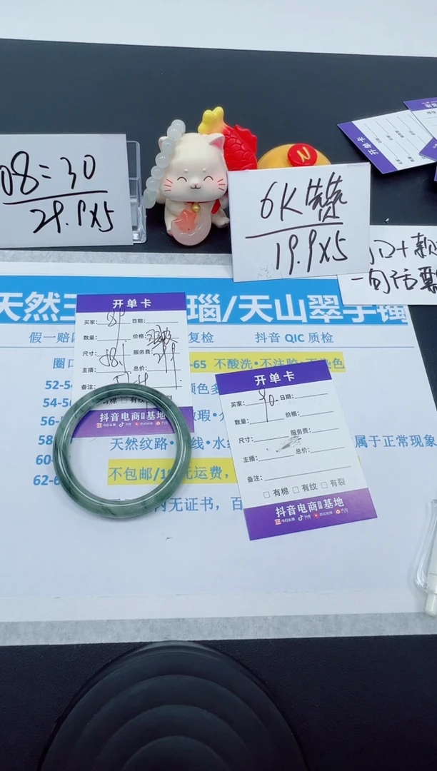 【闪购商品】石英质玉手镯未镶嵌编号：89--58.1圈 天山翠