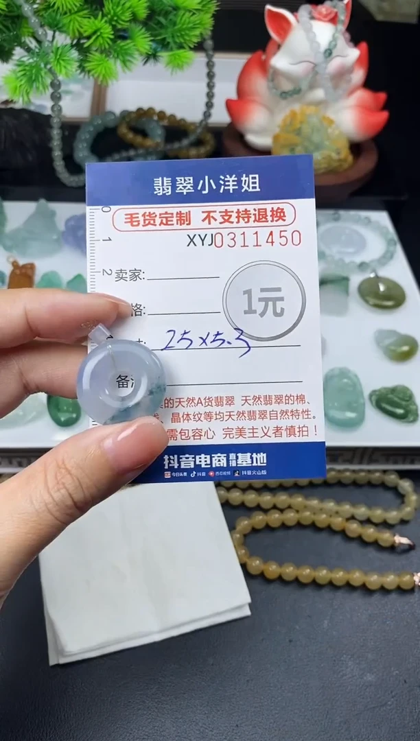 未镶嵌定制翡翠兜***A毛货商品 不退换/ 1450