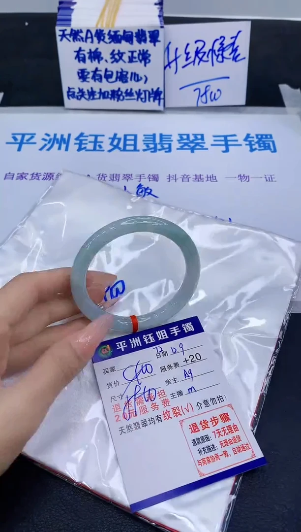 未镶嵌手镯翡翠1111