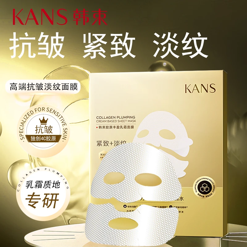 韩束乳霜面膜2盒抗皱紧致补水保湿霜导面膜