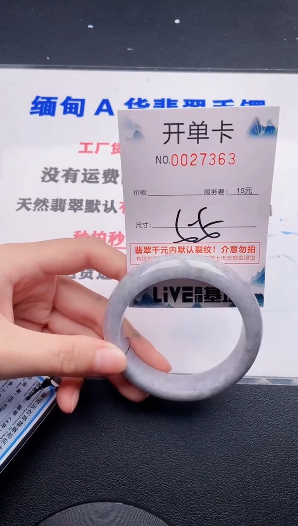 翡翠手镯未镶嵌27