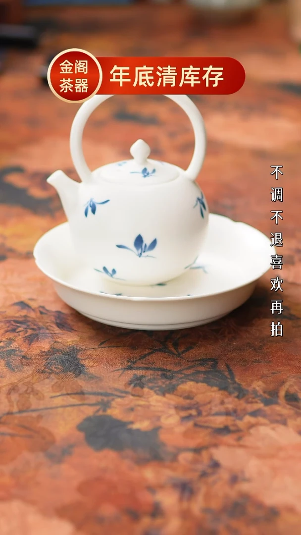 【闪购商品】瓷片413金阁茶器 不带礼盒