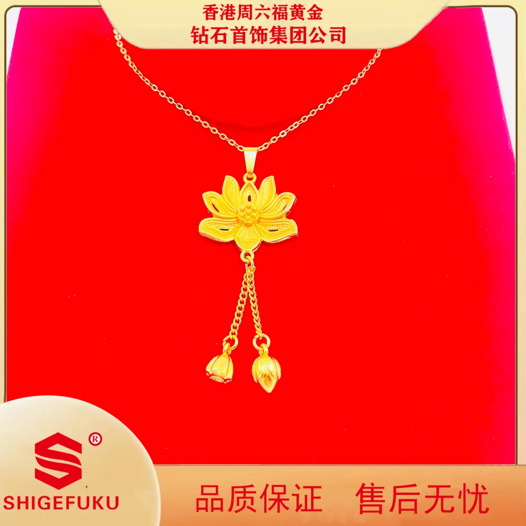 【香港SHIGEFUKU】 两世欢吊坠莲花项链女款精致大气