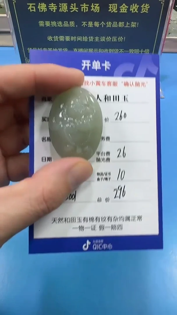 【闪购商品】和田玉挂件未镶嵌3001