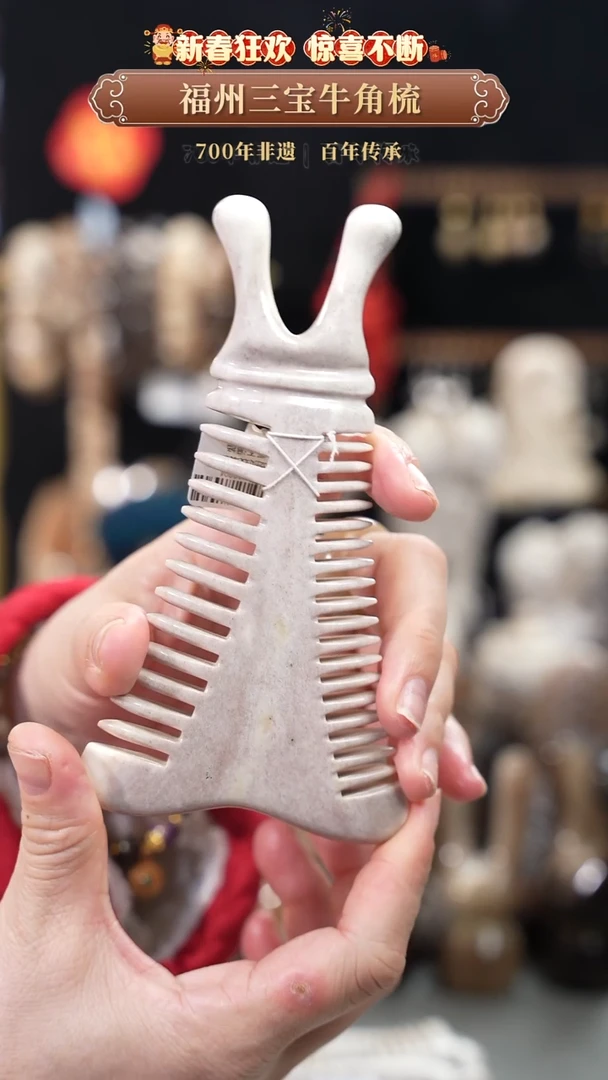 【闪购商品】梳香迎新春特惠价