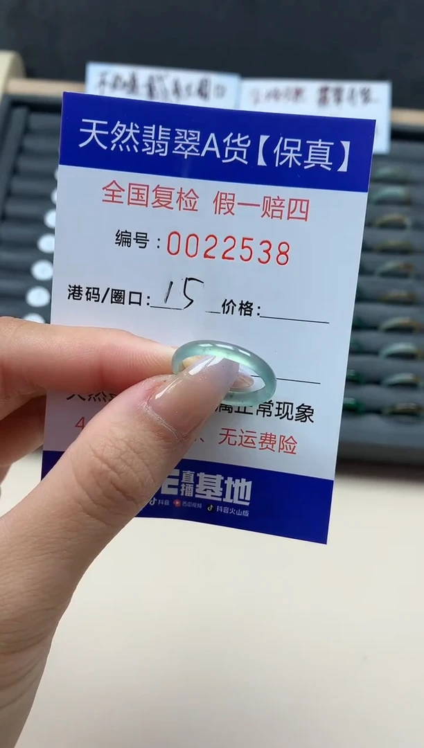 【闪购商品】翡翠戒指未镶嵌天然22538