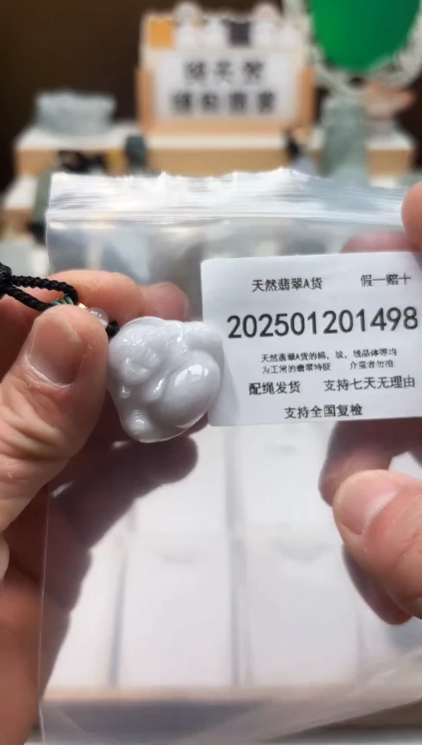 颈饰未镶嵌翡翠天然翡翠A货1222