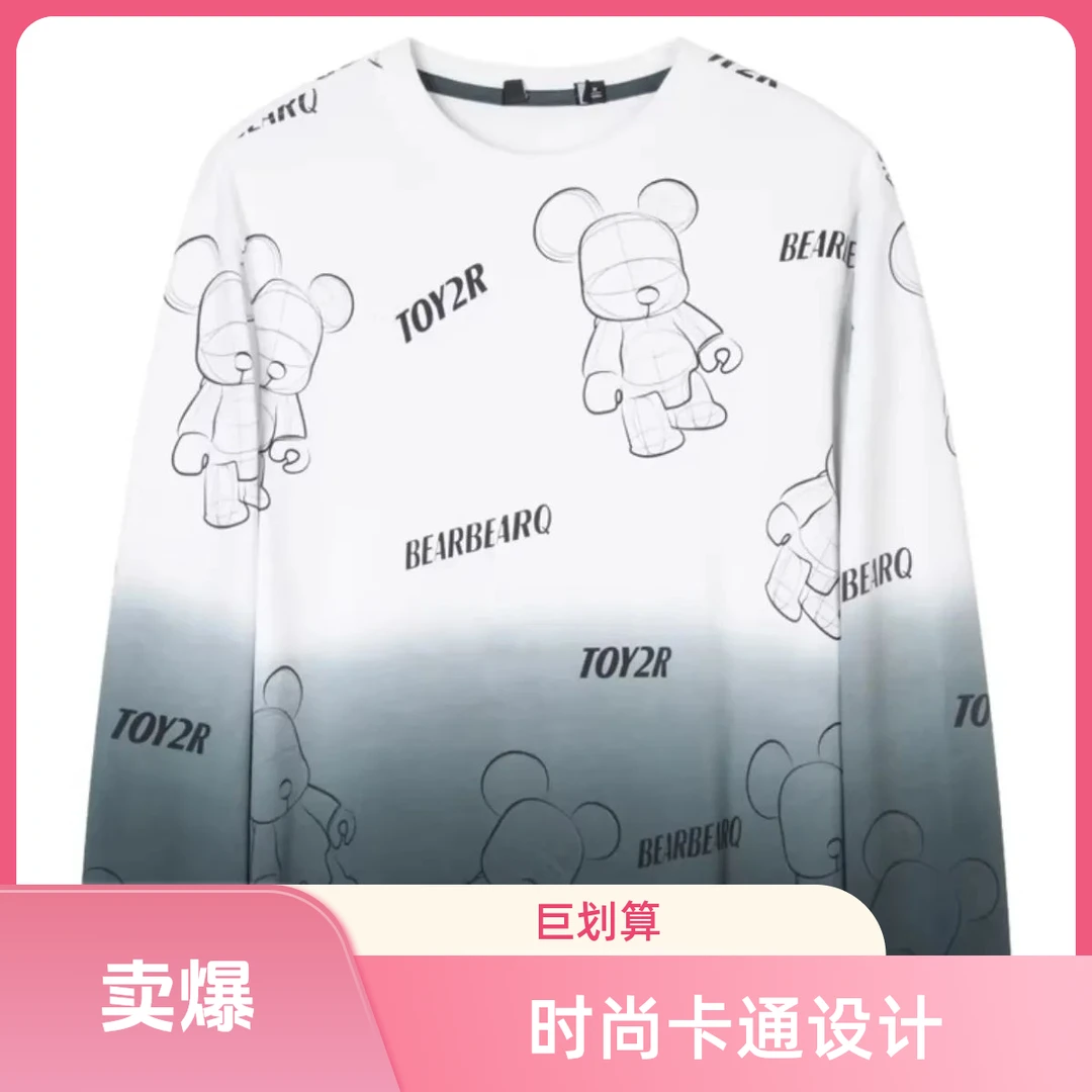 专柜剪标圆领秋冬长袖不缩水渐变厚款保暖卫衣男彩色卫衣情侣家庭