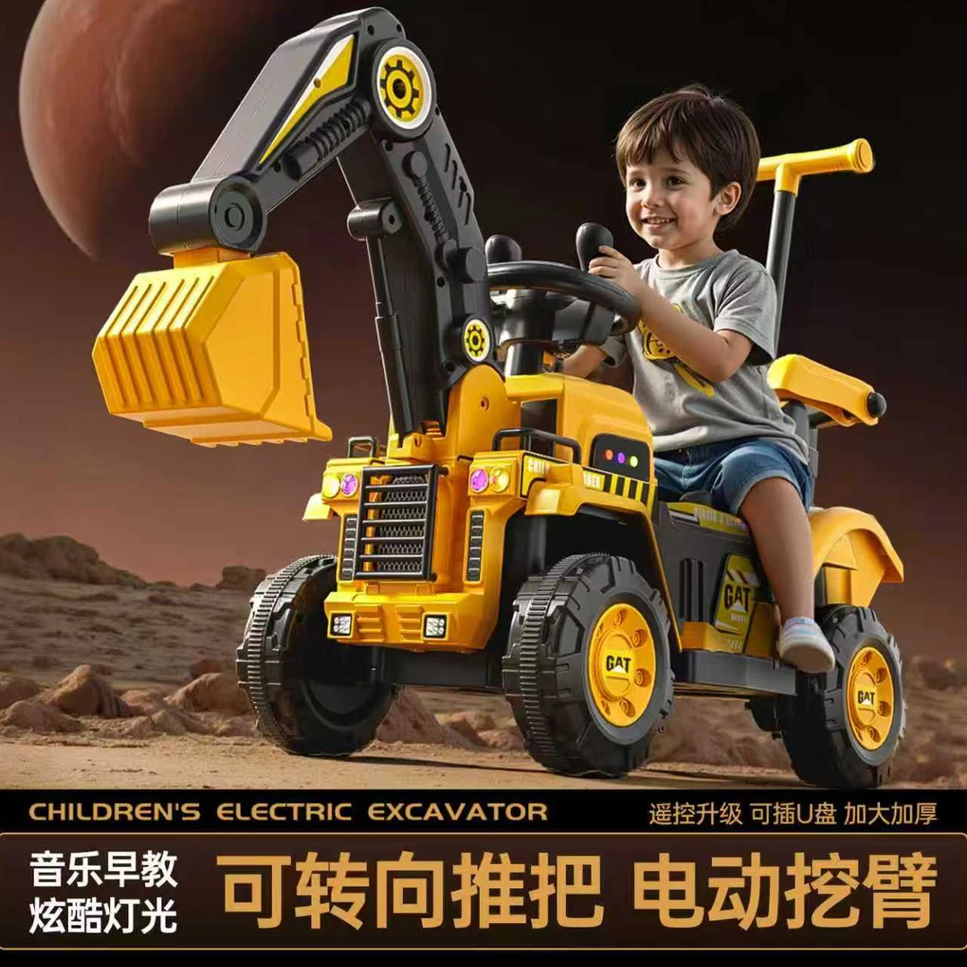 没玩没了儿童电动挖掘机可坐人玩具车男女孩可遥控挖土机工程车