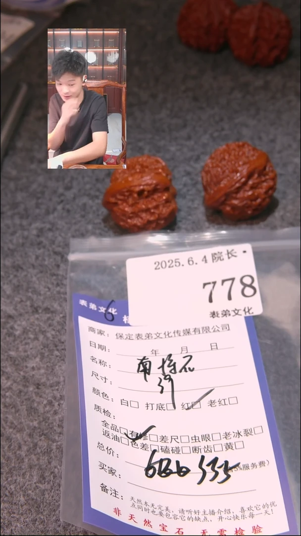 文玩核桃把件778南疆石