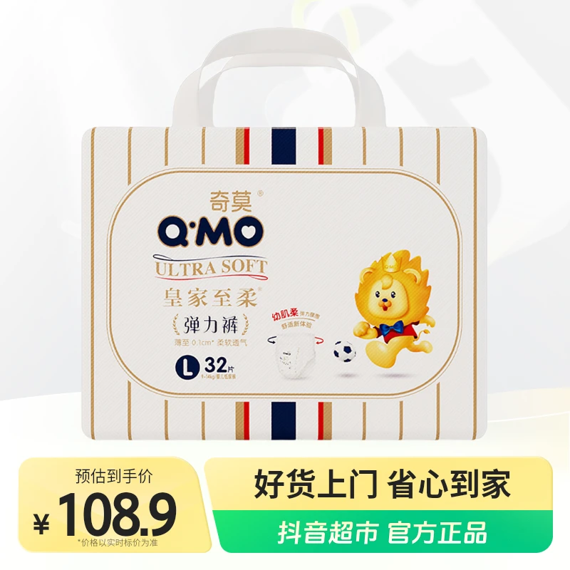 奇莫皇家至柔弹力裤小包装1包