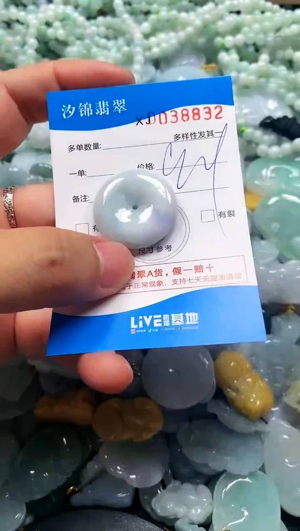 颈饰未镶嵌翡翠闪购商品0038832