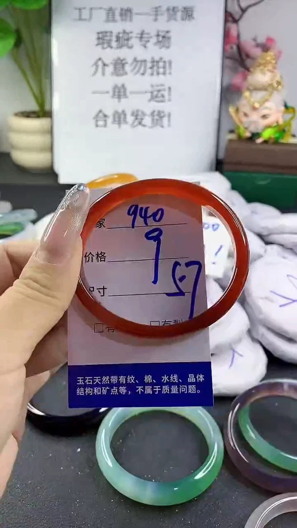 玛瑙/玉髓手镯未镶嵌940