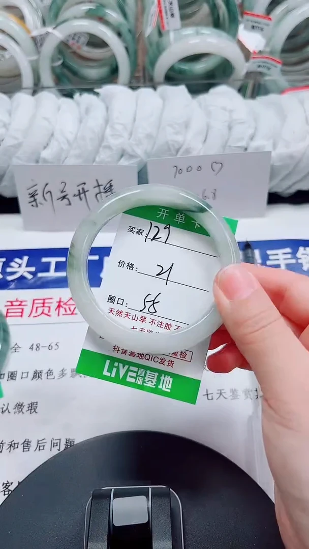 未镶嵌手镯石英质玉129-54/55