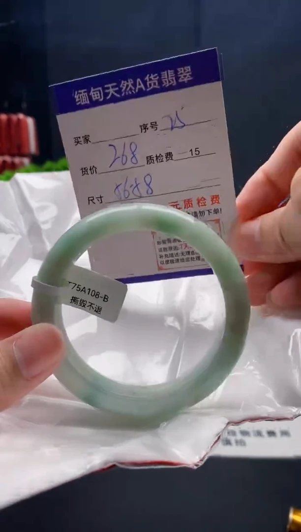 未镶嵌手镯翡翠25缅甸天然A货翡翠需包容瑕疵，介意慎拍