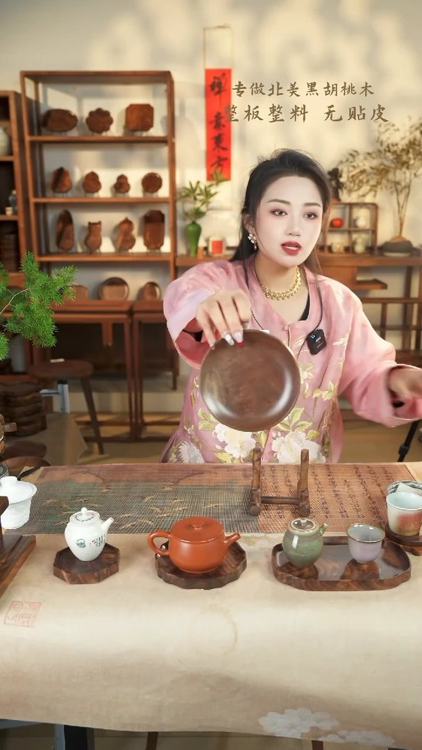 【闪购商品】北美黑胡桃木茶盘850