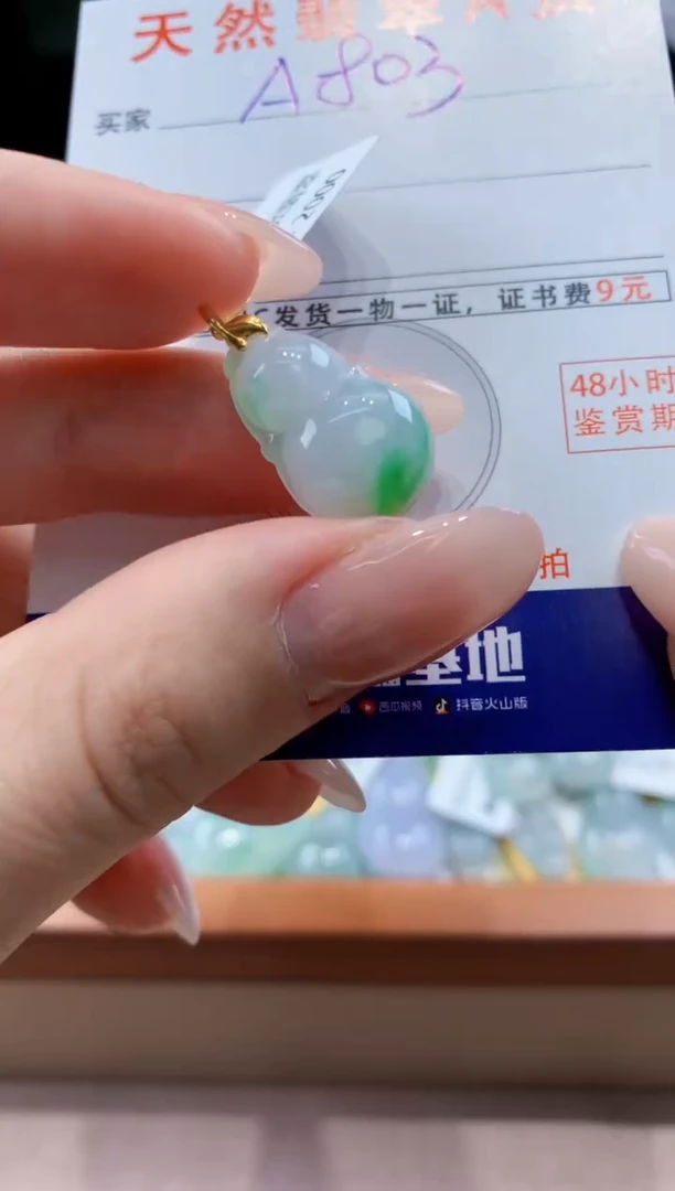 翡翠18K金镶嵌颈饰天然A货翡翠挂件