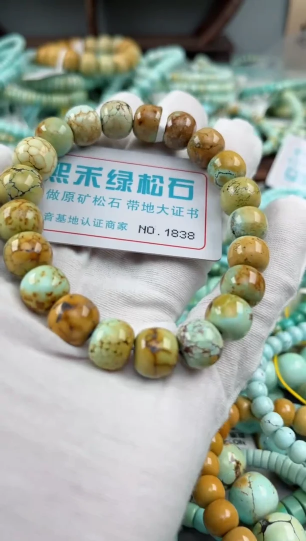 未镶嵌绿松石松石1838