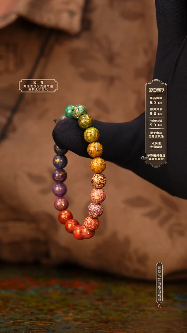 宸懿大漆/手串/0.8cm*21    97