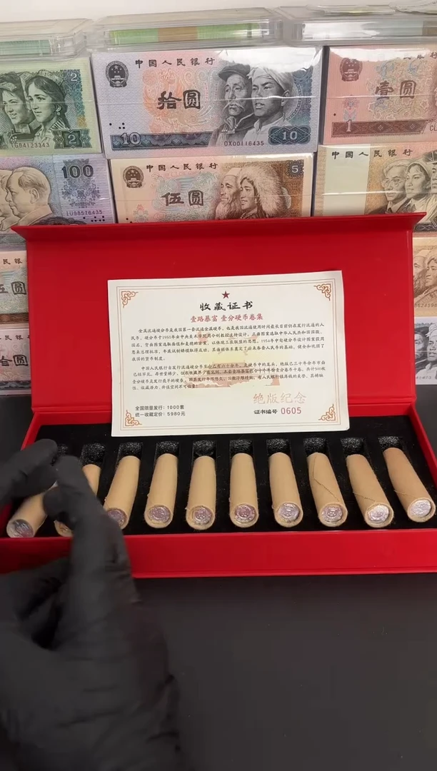 法定货币退市老钱币0001礼盒套装 500枚