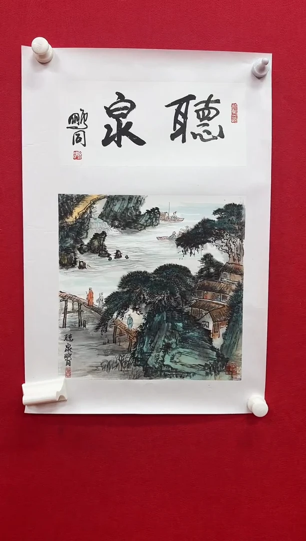 国画z天津人美-陈鹏同国画山水1平尺
