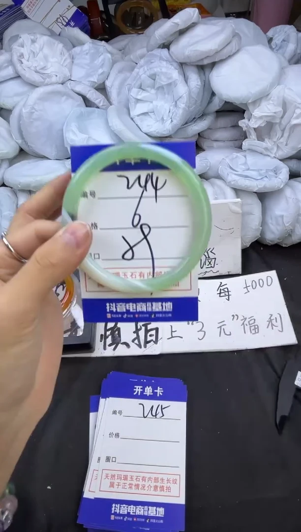 玛瑙/玉髓手镯未镶嵌244