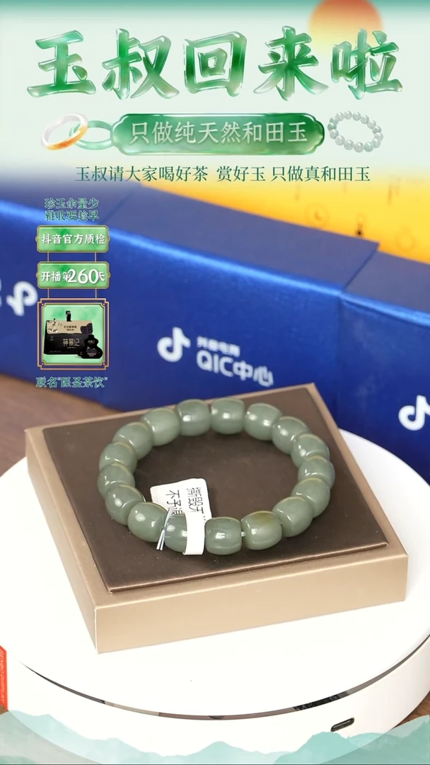 未镶嵌手串和田玉卡12 直切珠