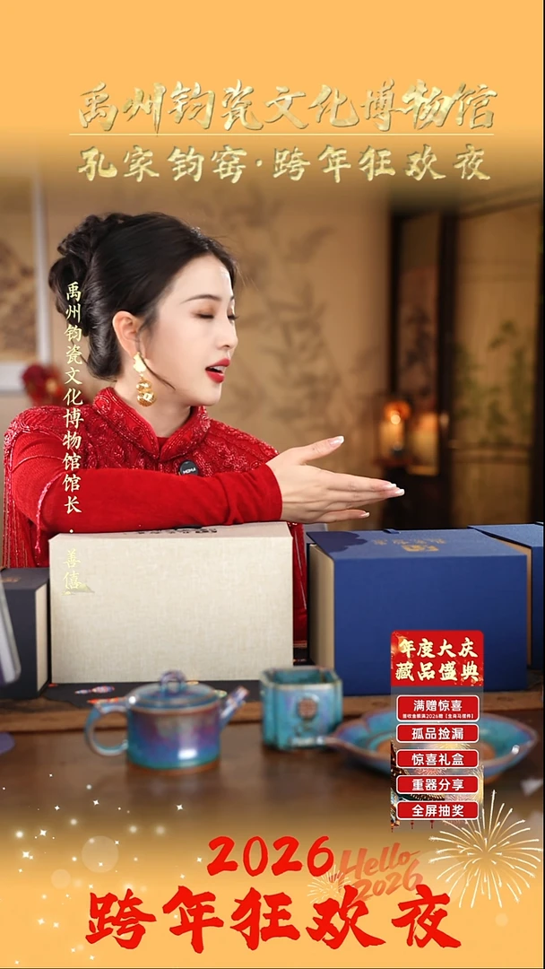 孔家钧窑甄选当代作品-礼盒2899