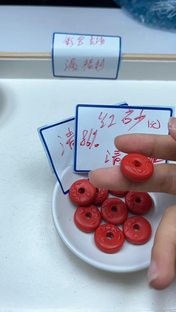 玛瑙/玉髓散珠未镶嵌L107 红 砂 平安扣20*6mm2个7.5元