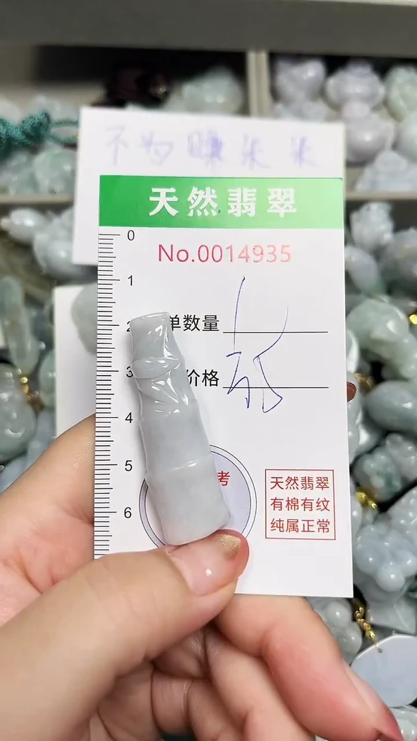 翡翠未镶嵌吊坠(不含链)4935