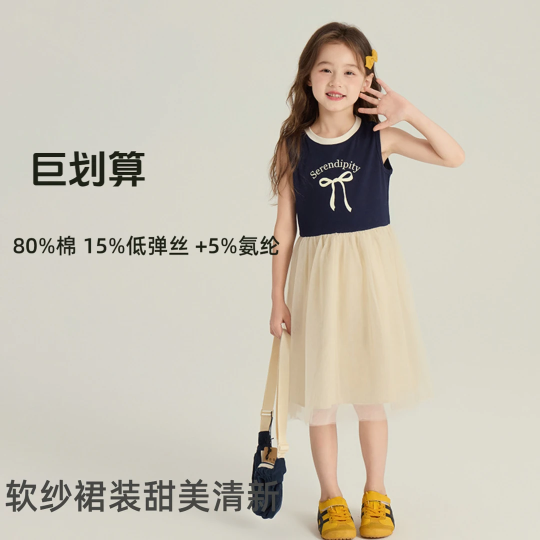 【小梨涡】很薄软女童夏季连衣裙儿童甜美穿搭背心裙拼接纱裙25C231