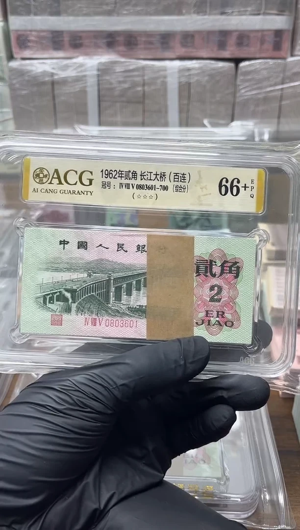 三版币大桥两角整刀无47金山王包邮