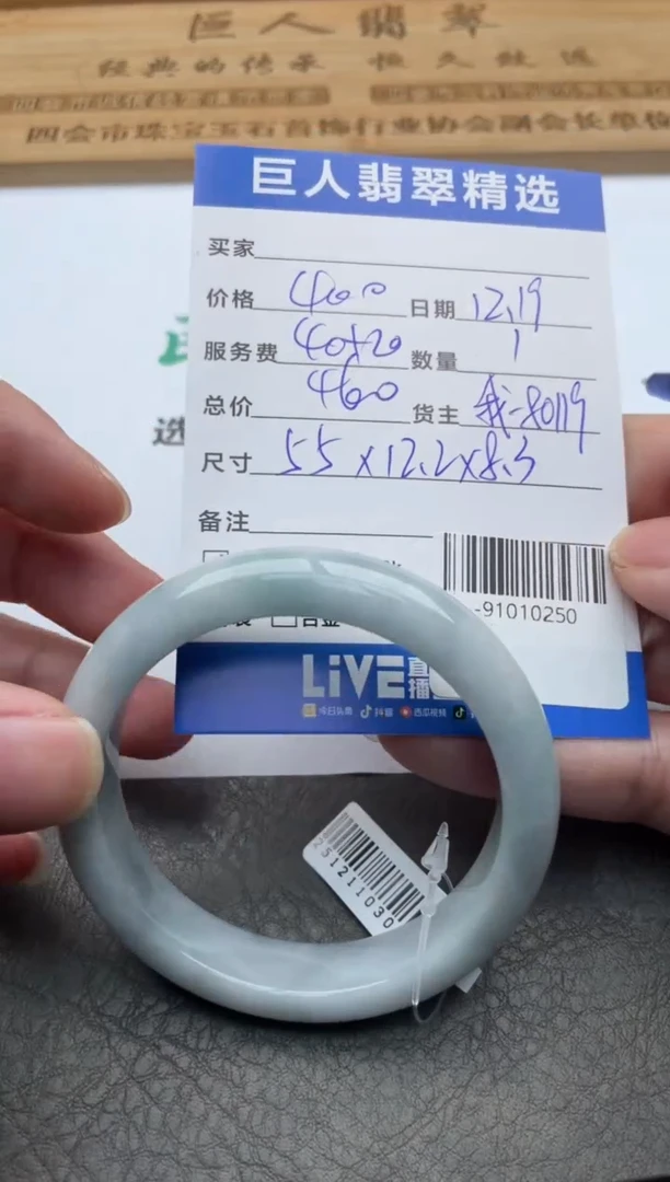 颈饰未镶嵌翡翠手镯多人-91010250