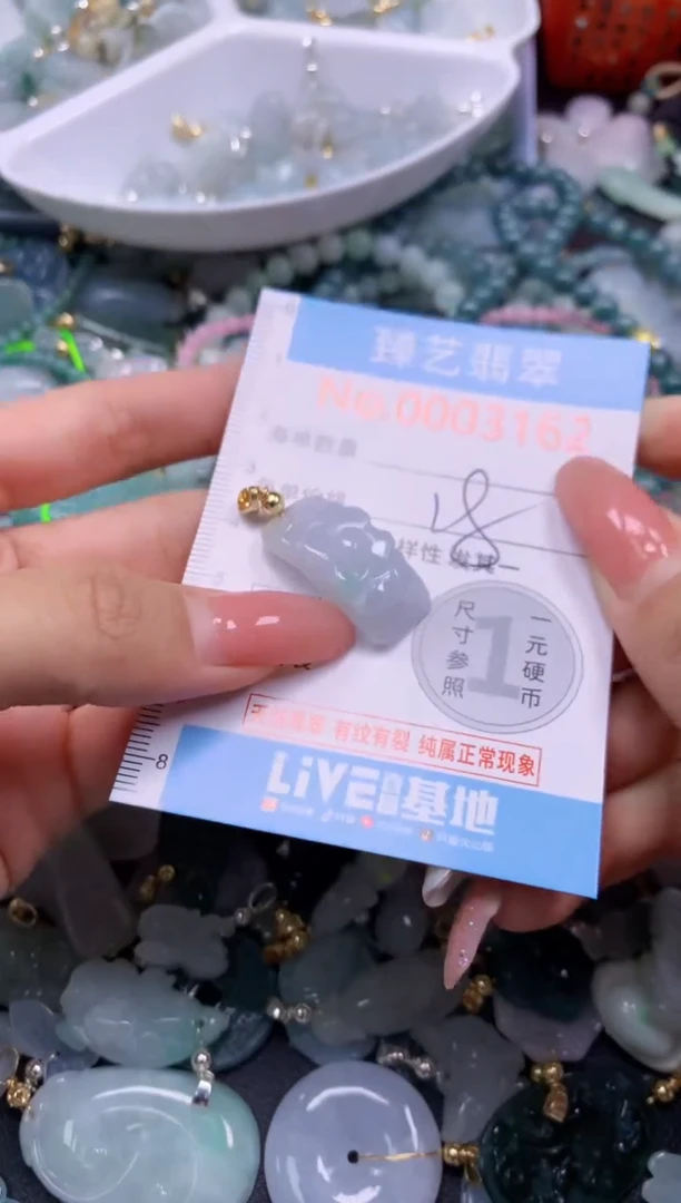 翡翠未镶嵌吊坠(不含链)3162