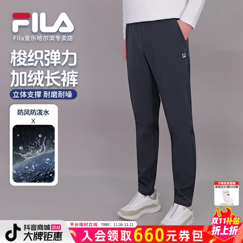 【加绒保暖防风】Fila/斐乐长裤男子冬季梭织商务运动A51M541806F