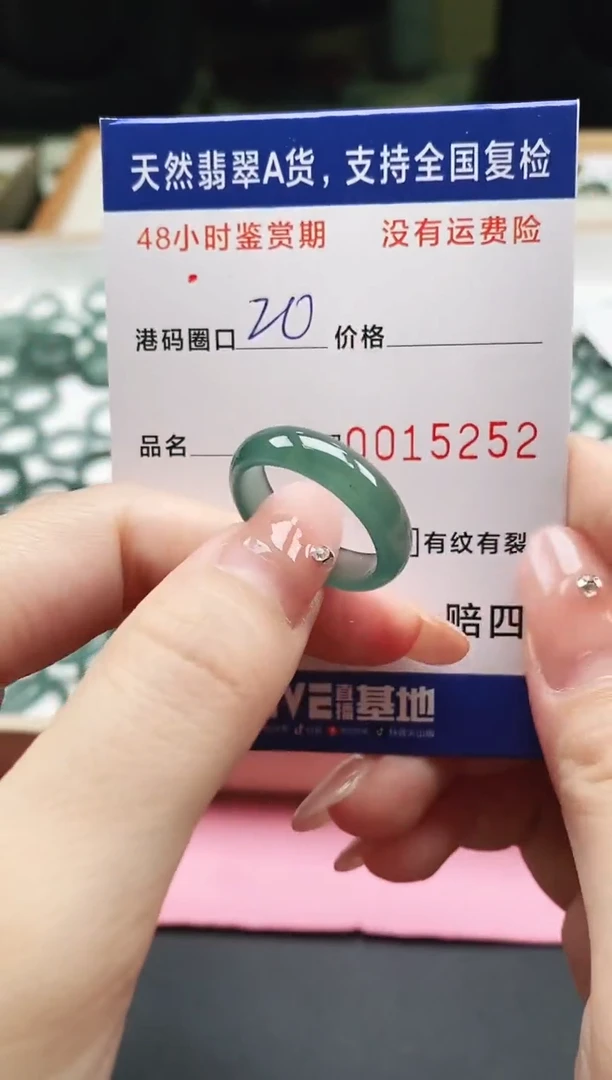 未镶嵌戒指翡翠天然A货翡翠戒圈5252