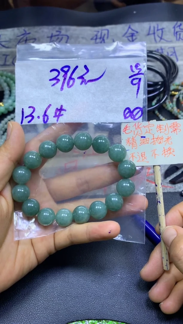 未镶嵌定制翡翠全32珠串#396元多样性拍一发一毛货抛光