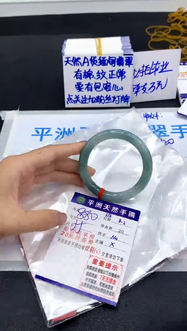 翡翠手镯未镶嵌1