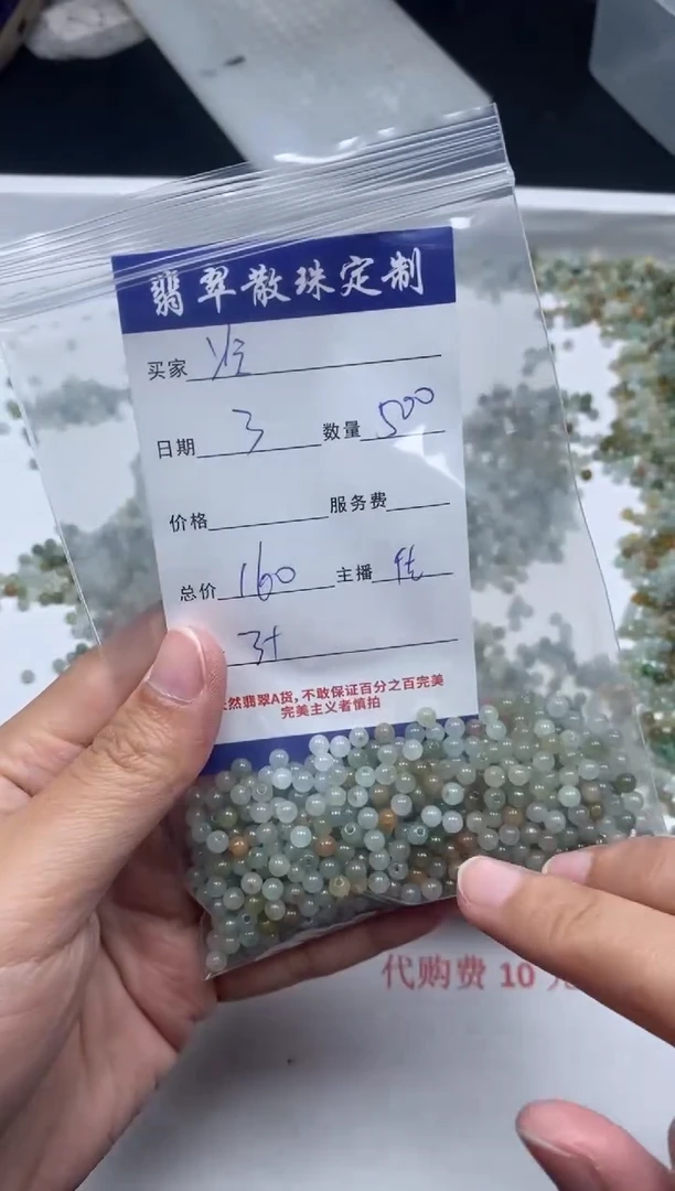 【闪购商品】翡翠颈饰未镶嵌贞城散珠批发DIY