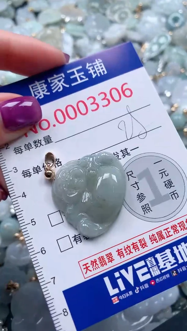 颈饰未镶嵌翡翠3306
