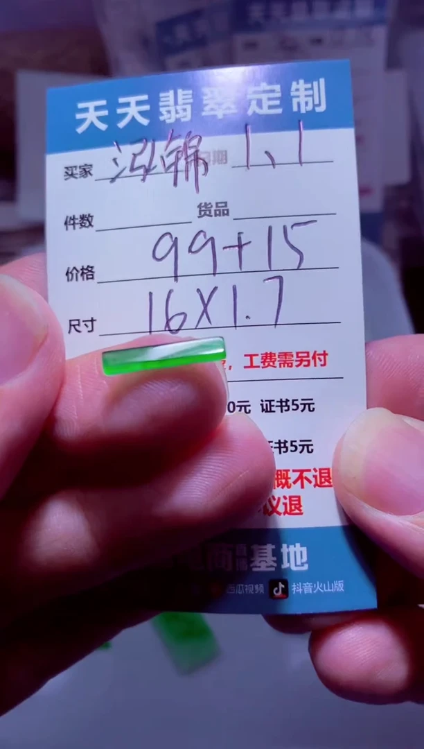 未镶嵌定制翡翠泓*材料99